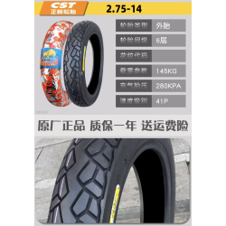 20-dyuymovaya shina 2,75–14 dlya odnokolesnogo velosipeda LeaperKim Veteran Sherman  - 9 20-dyuymovaya shina 2,75–14 dlya odnoko