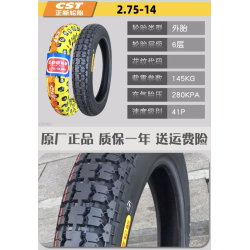 Neumático de 20 púlgadas 2.75 - 14 para Monociclo LeaperKim Veteran Sherman  - 10 Neumático de 20 púlgadas 2.75 - 14 para Monoci