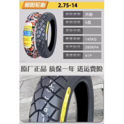 Guma od 20 inča 2,75 - 14 za LeaperKim Veteran Sherman monocikl  - 12 Guma od 20 inča 2,75 - 14 za LeaperKim Veteran Sherman mon